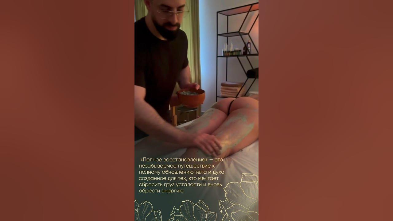 СПА программа «Полное восстановление» #спа #Питер #massage #массаж ...