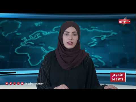 نشرة الأخبار (5\\12\\2024)