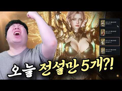 [뱀피르] 오늘 역대급으로 미쳤습니다!! 패키지로 얼마를 번거지..?