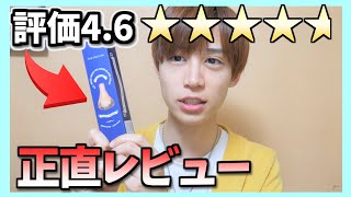 【イチゴ鼻】NO MORE BLACKHEAD というドヤ顔商品  2週間使用レビュー！