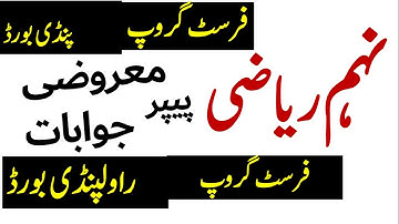 9th Class MATH Rawalpindi Board,      6-6-2022,