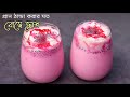        ramadan iftar drinks  bombay crush recipe