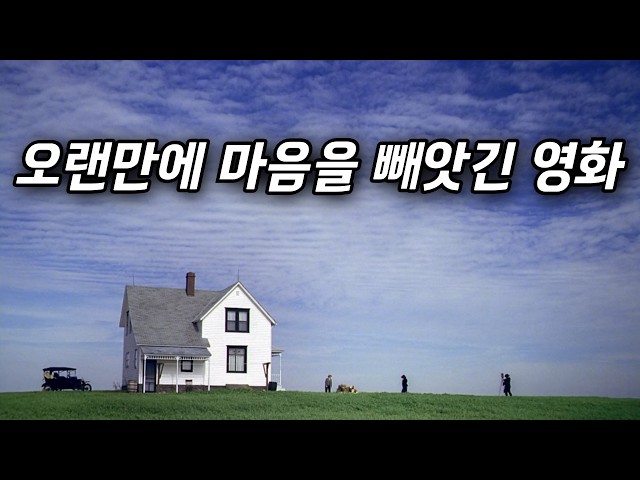 행복의 진짜 의미를 알려준.. 따뜻한 힐링 영화 (결말포함)