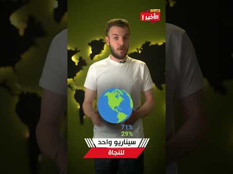 خطر كارثي يهاجم 18 دولة عربية وسيناريو واحد للنجاة