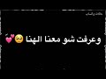 حالات واتساب/هلق اجا يوم المنى❤😴😍شاشة سوداء❤