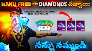 🤯I Got 1000 Free Diamonds In Free Fire 🔥 || 🥵అందరూ Free Diamonds Claim చేయండి👽