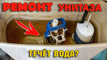 Что делать если не сливается вода в унитазе