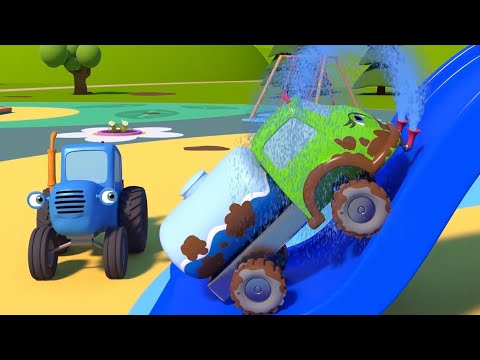 СИНИЙ ТРАКТОР - Кто помоет Поливалку 🚜 Развивающие мультфильмы детям