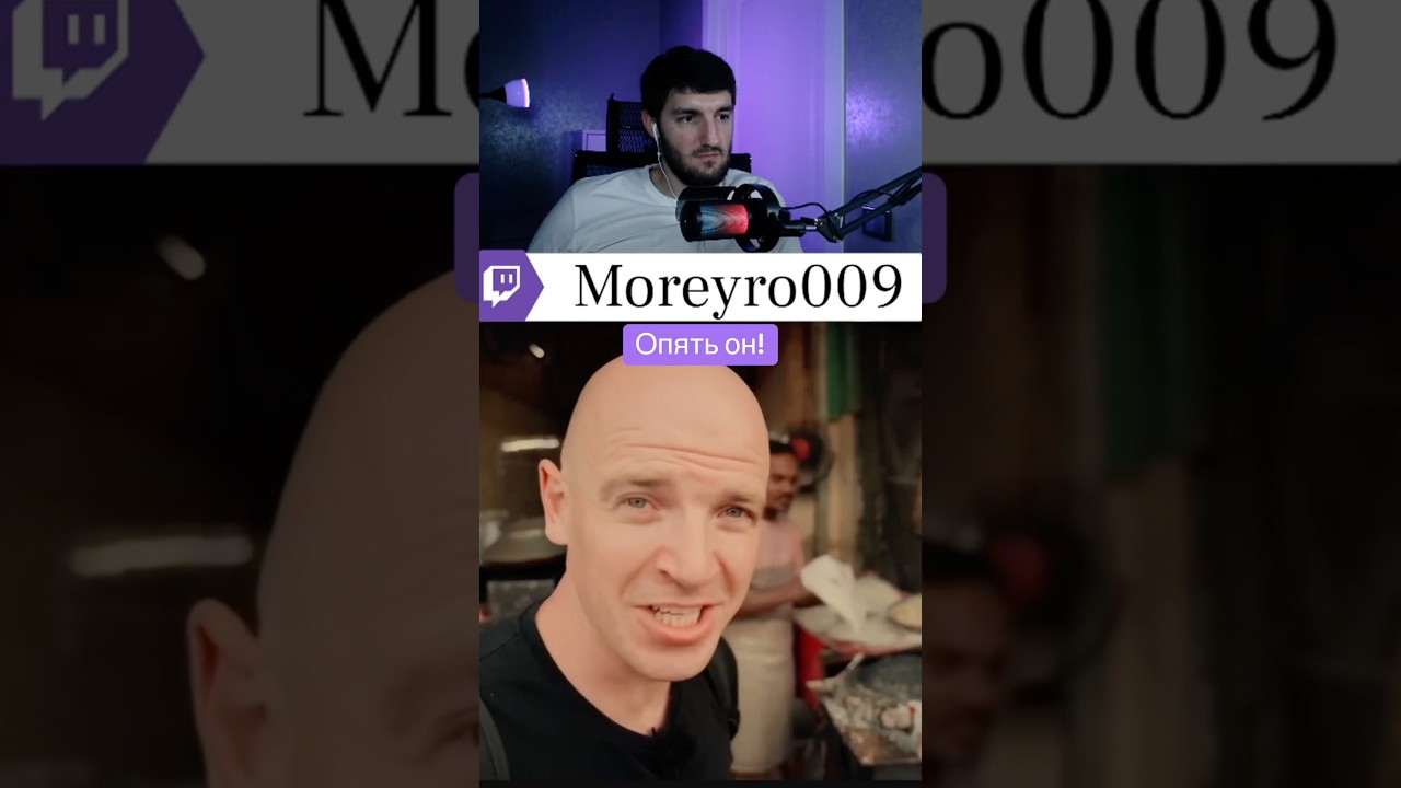 Опять объедает 