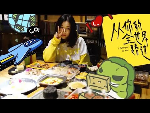 张嘉佳的《从你的全世界路过》同名餐厅，好看的独栋小洋楼