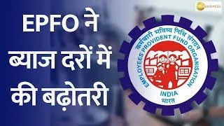 EPFO Raises PF Interest Rates: Positive News for Contributors