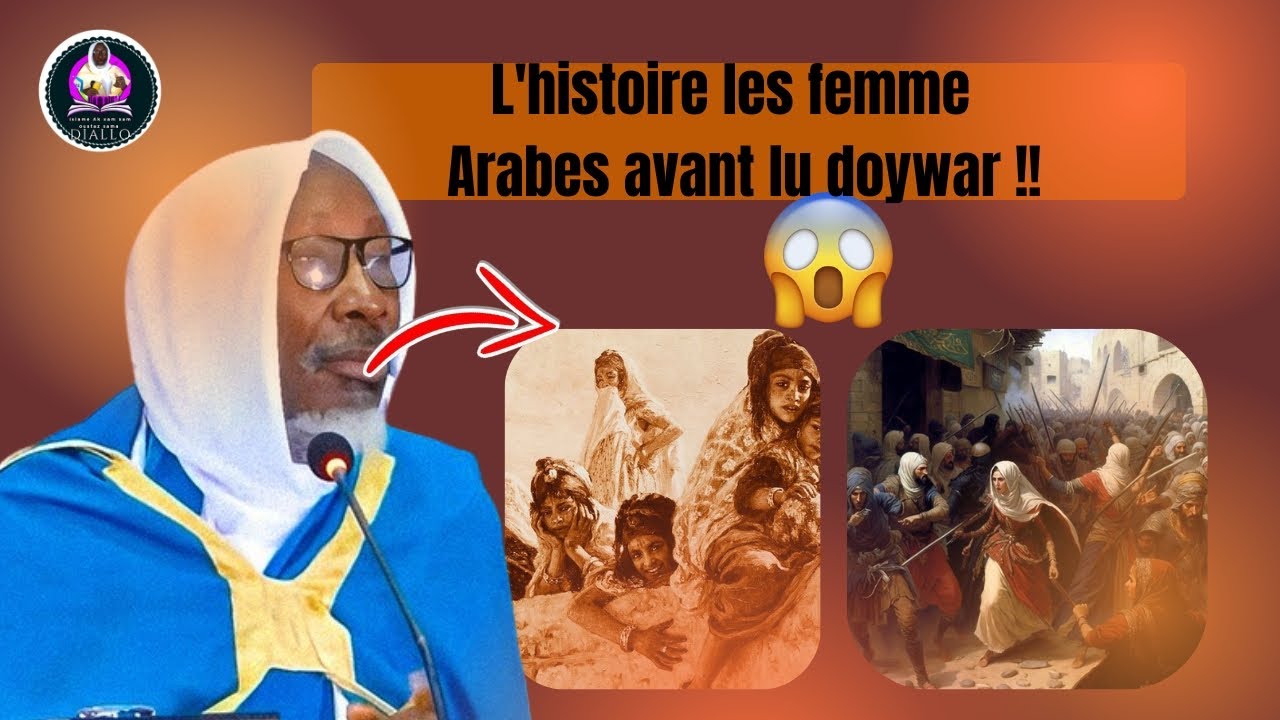 🚨L'histoire les femme arabes 😱avant lu yém loo !!😱 Cheikh mohidine oustaz Samba Diallo