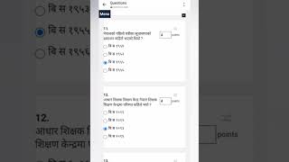 प्रा स तयारीमा रहनुहुने सम्पुर्णकोको लागि अति महत्त्वपूर्ण प्रश्नसेट १२को उत्तरसहित  तयार पारिएको छ।