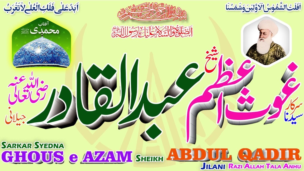 Murshad Mera Sayyon Ni Sohna Peeran Da Peer - abdulqadirjelani.com