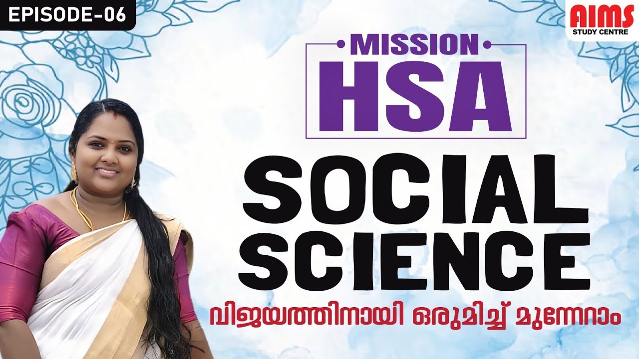 MISSION HSA | SOCIAL SCIENCE | EPISODE 06 | #hsa #scert #social_science |