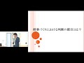 京都大学 E.FORUM 2017 全国スクールリーダー育成研修  分科会B1「若い教師に伝えたい授業づくりの発想」石井 英真（京都大学大学院教育学研究科 准教授）2017年8月18日　チャプター⑥