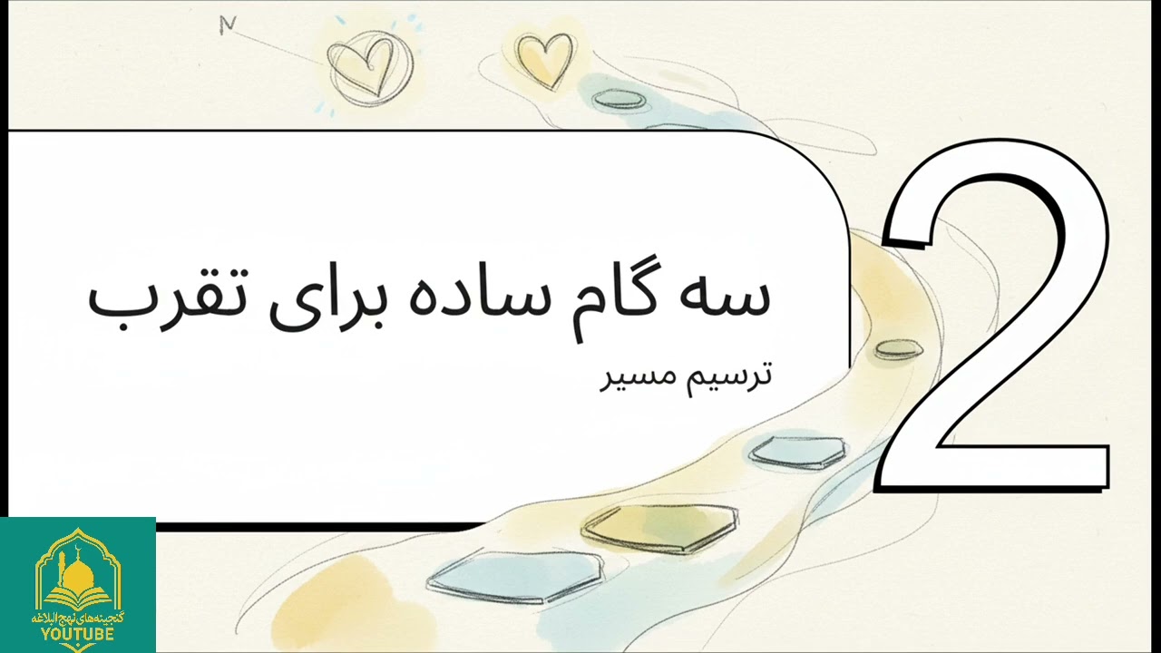 نزدیک شدن به خدا در 5 دقیقه - معجزه معنوی!