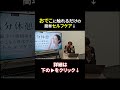 👇おでこに触れるだけの簡単セルフケア!|齋藤慶太