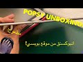           refurbished ipad unboxing from popsy