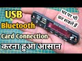 Bluetooth USB Kit Wiring Connection | Audio amplifier Module, Bluetooth, AUX, SD Card, FM, Speaker