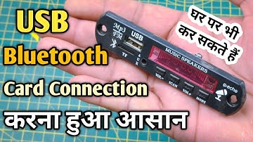 Bluetooth USB Kit Wiring Connection | Audio amplifier Module, Bluetooth, AUX, SD Card, FM, Speaker