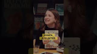 ЛИТСОВЕТ: что читать детям? Подкаст на канале! #бабаяга #дети #книга #фэнтези