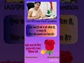 🔥🎯New IAS interview questions #upsc #khangkguru #ias #mts #motivation #gkquiz #cgl #facts #imp #gk