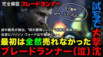 ブレードランナー Youtube