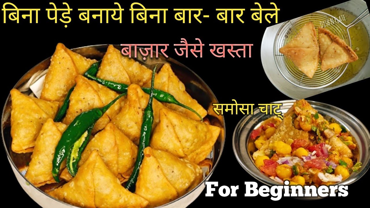 No Mehnat Easy Street Style Aloo Samosa With Chutney Recipe Aloo Samosa Recipe For Beginners