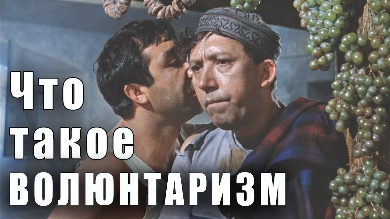 Вы даете нереальные планы кавказская пленница