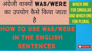 how to use was/were || In the English sentences