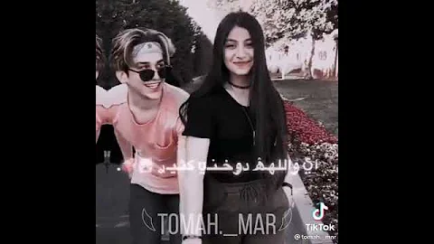 اغنيه شو عملت في من لما تصميم ل نور و قمر 
