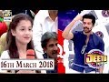 Watch Jeeto Pakistan - 16th March 2018 - ARY Digital Show Online In Hd