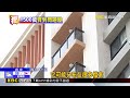 獨家》彰化1500萬新屋50處缺失！屋主驚見「陽台柱懸空」@newsebc