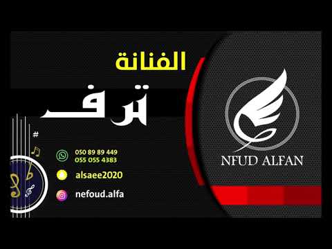 ترف ياوجودي على بوعيون سود 2021