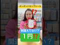 #ai #ボンボンドロップシール #さやかす #シール #シール帳 #シール交換 #平成女児 #平成 #y2k #平成レトロ #aivideo #間違えた