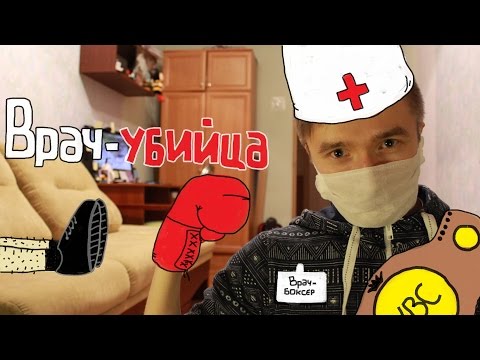 Врач до смерти забил пациента в белгородской больнице [Внутри меня]