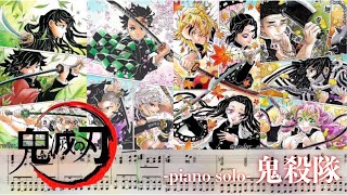 Kisatsutai (Demon Slayer Corps) - 【Demon Slayer】