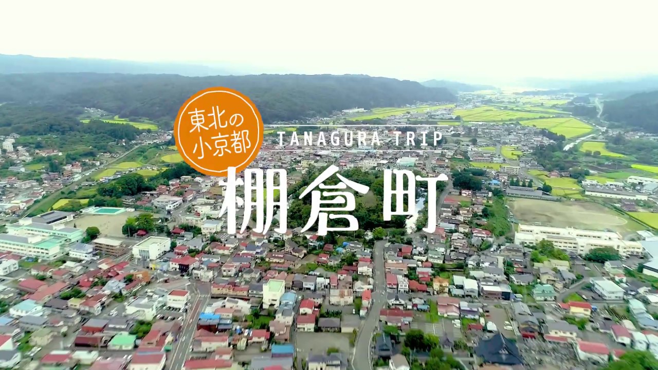 福島 県 棚倉 町