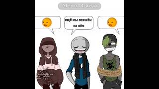 вовремя ты Y/N зашла 👍 #yourboyfriendgame #анимация #мем