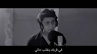 ماتيجي نبدل الادوار - اسمعها