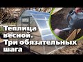 СДЕЛАЙТЕ ЭТО В ТЕПЛИЦЕ СЕЙЧАС, или рассада погибнет после высадки