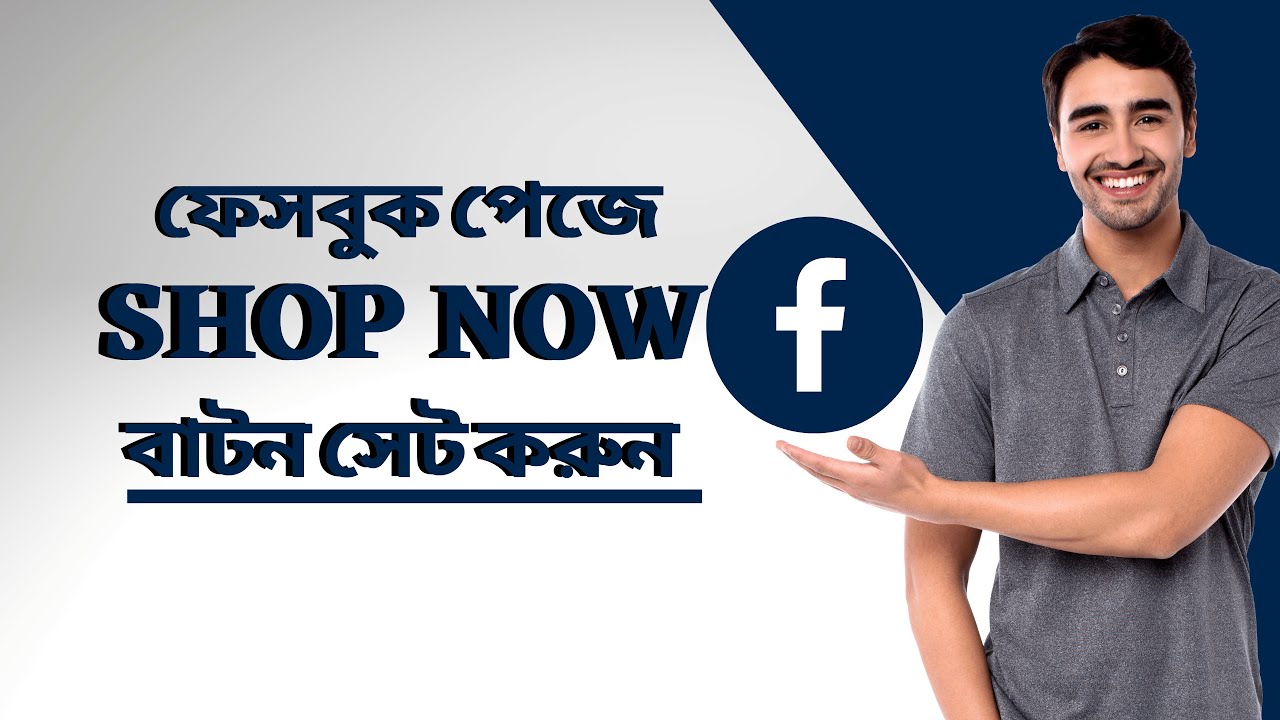 How To Add Shop Now Button On Faceook Page YouTube