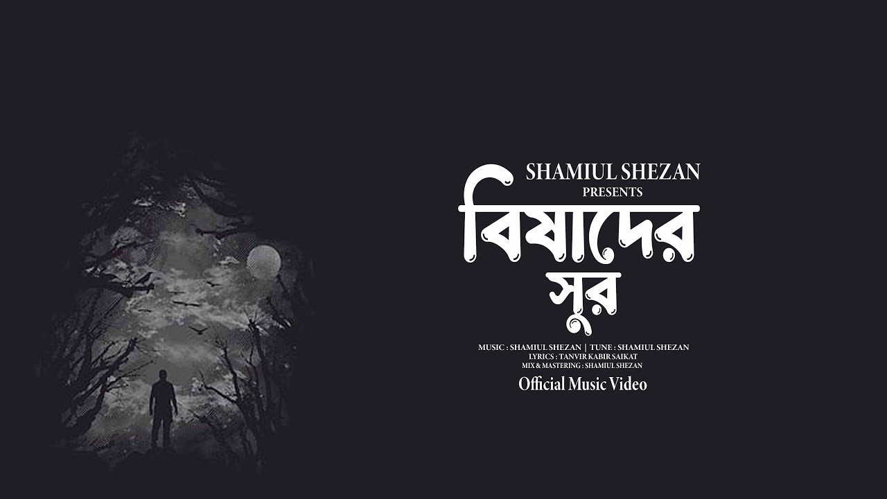 Bishader Shur - Shamiul Shezan: Song Lyrics, Music Videos & Concerts