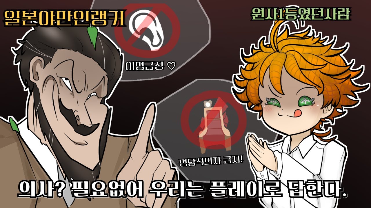 (Идентификация V) Сезон 37: Дуэт с бывшим лучшим садоводом, Борангом, и японским варваром! Роль с...