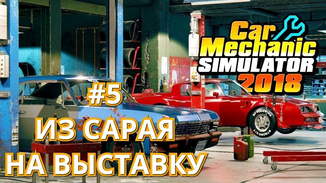 Car mechanic simulator 2018 lp700. Car mechanic simulator 2018 уаз буханка. Car mechanic simulator 2022. Car mechanic simulator 2018 peugeot 406. Car mechanic simulator nissan skyline r33.