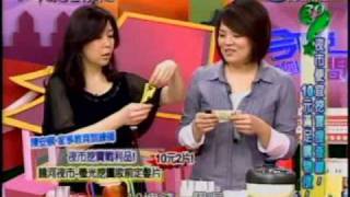 今晚哪裡有問題：夜市便宜挖寶搜查線(2/5) 20100303