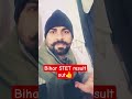 “Proud of every STET qualifier 🥇” #shorts#trending#biharstet#rejult👍💯