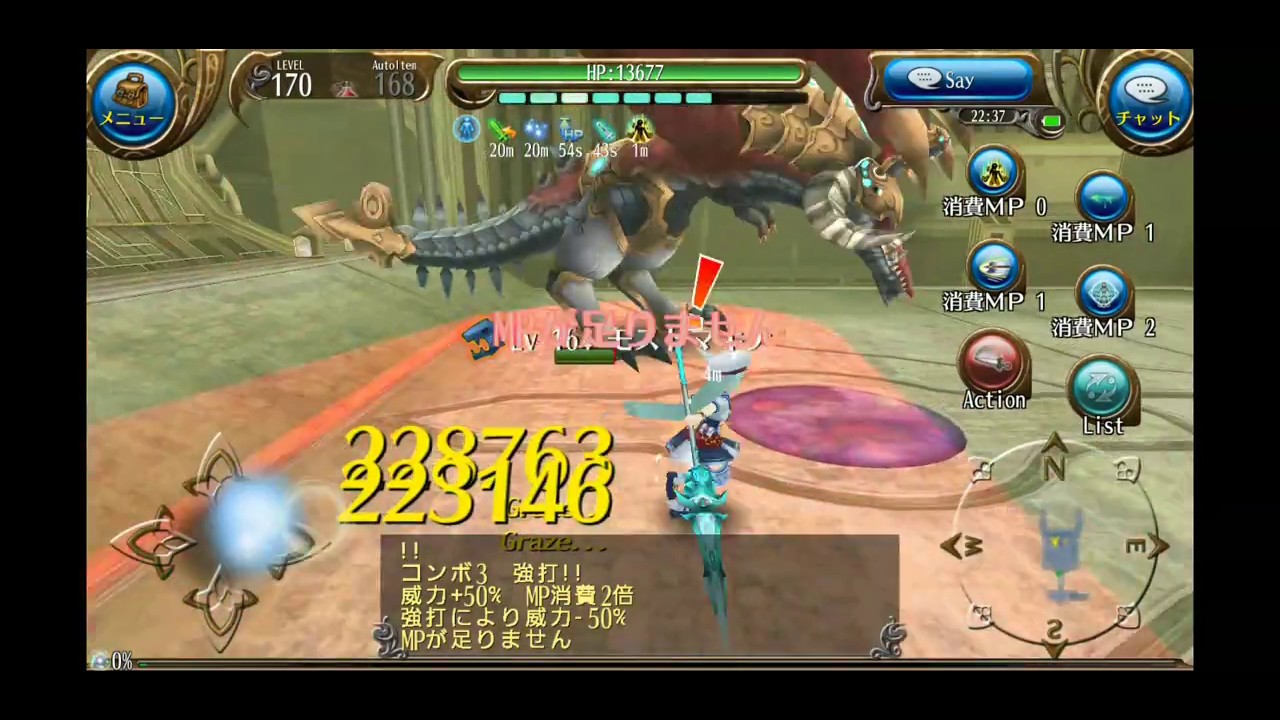 トーラム モストマキナultimate 旋風槍ソロ Toram Mozto Machina Ultimate Halberd Solo Youtube