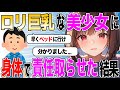 【2chSSスレ】女「助けたんだから責任とってよ！」　男「え・・？」